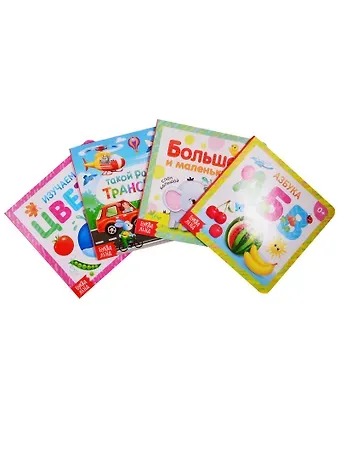 Набор картонных книг 