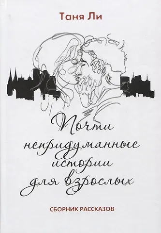 Владимир Николаевич Снегирев Руслан. История жизни первого президента Ингушетии