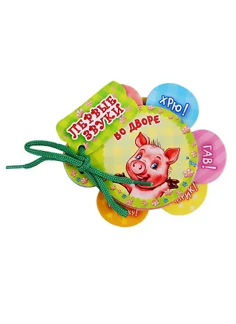 Ирина Солнышко Во дворе