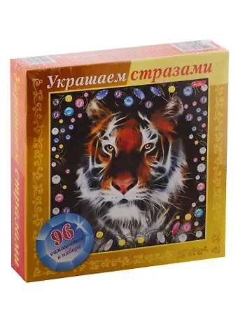 Набор для творчества HATBER/Хатбер Конструктор А5 (168х168мм) 3D Фольга Украшаем стразами Тигр