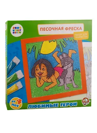 Песочная фреска.  Маугли (рамка из вспененного полимера) Союзмультфильм