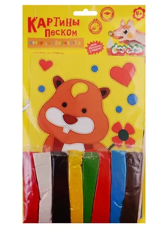 Набор для творчества Картина из песка Каляка-Маляка СОВЁНОК И ХОМЯЧОК (2 картины) А5, 4+
