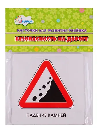 Карточки для развития ребенка 