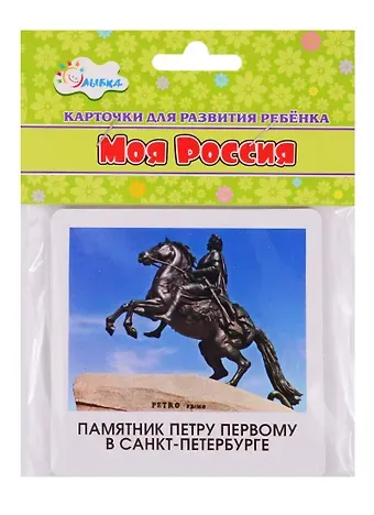 Карточки для развития ребенка 
