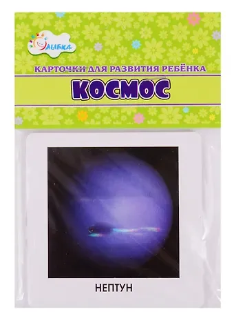 Карточки для развития ребенка 