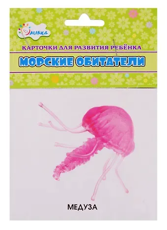 Карточки для развития ребенка 