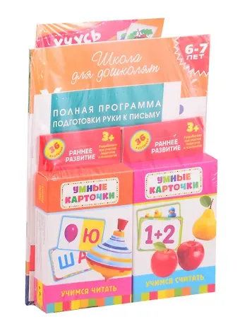 Домашняя школа - учимся играя (комплект из 2 книг + 2 набора карточек)