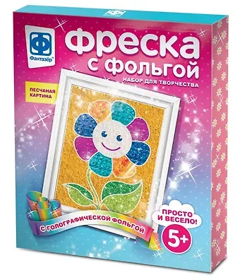 Набор для творчества Фантазёр Фреска с фольгой Весеннее настроение