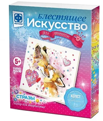 Набор для творчества Фантазёр Блестящее искусство Нежность