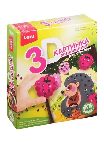Пм-008 3D картинка Аппликация для малышей с пайетками Ежик (набор для творч.) (LORI) (4+) (коробка)