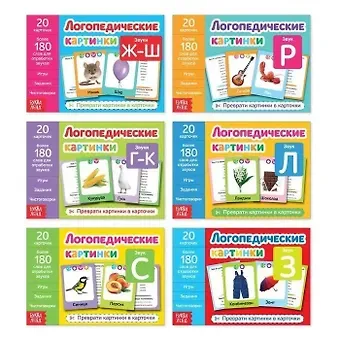 Набор обучающих книг 