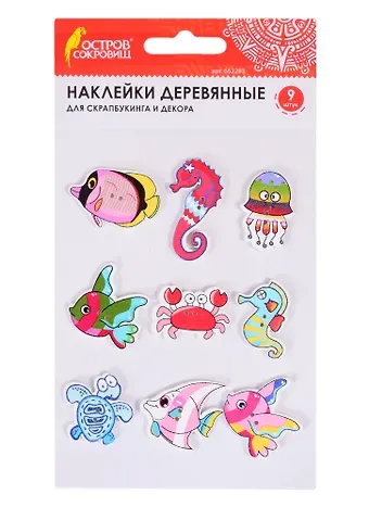 Наклейки деревянные Морские жители (9 шт) (3+) (662283) (упаковка) (Остров сокровищ)