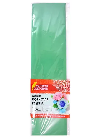 Пористая резина (темно-зеленая) (50х70 см) (6+) (661693) (1 мм) (упаковка) (Остров сокровищ)