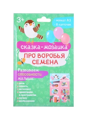 Набор обучающих карточек для детей 