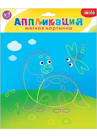 Аппликация ТМ Дрофа-Медиа Мягкая картинка. Динозаврик на прогулке 4120
