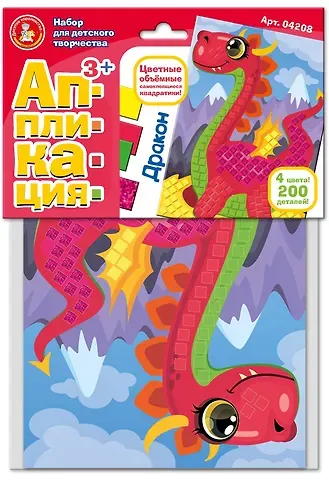 Набор для творчества. Аппликация 