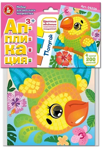 Набор для творчества. Аппликация 