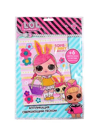 Аппликация сверкающим песком L.O.L. Spring Bling (17х23) (LN0003)
