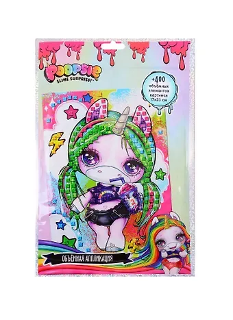 Объемная аппликация POOPSIE (17х23) (LN0009)