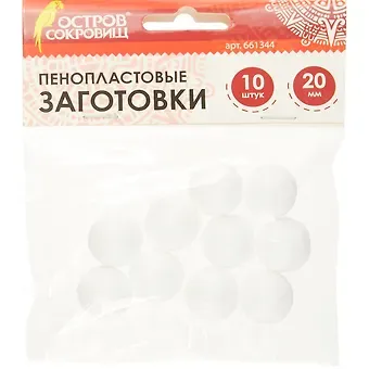 Пенопластовые заготовки для творчества Шарики, 10шт., 20мм, ОСТРОВ СОКРОВИЩ, 661344