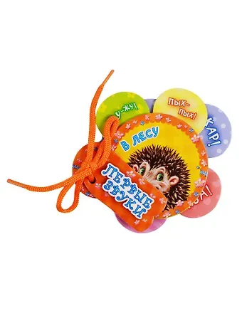 Ирина Солнышко В лесу