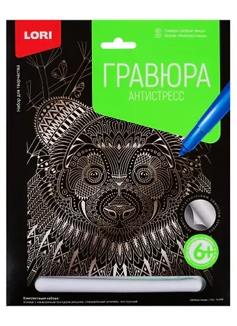 Гравюра Антистресс LORI большая с эффектом серебра Добрая панда