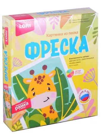 Фреска. Картина из песка 