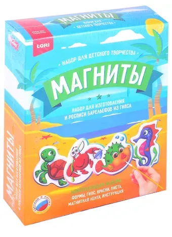 Магниты из гипса 