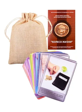 Елена Владимировна Тарарина Колесо жизни