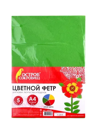 Цветной фетр для творчества, А4, ОСТРОВ СОКРОВИЩ, 5 листов, 5 цветов, толщина 2 мм, 660620