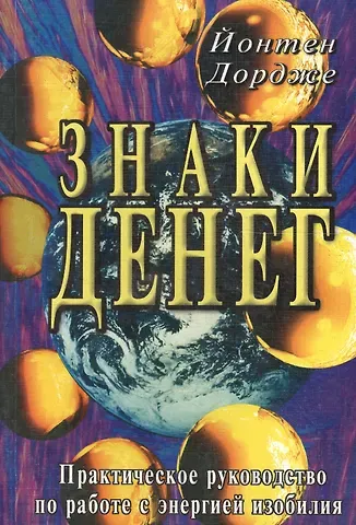 Знаки денег (м)
