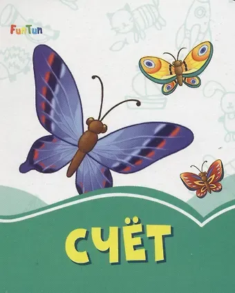 Геннадий Моисеевич Меламед Счет