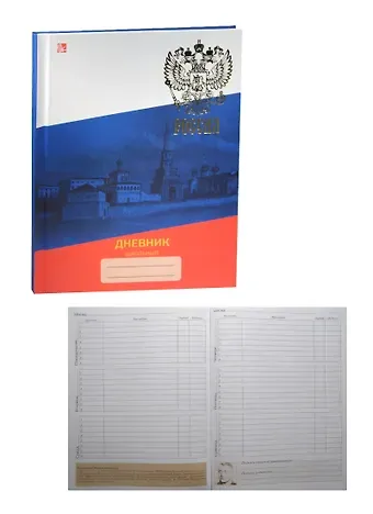 Дневник для средних и старших классов Unnika, 