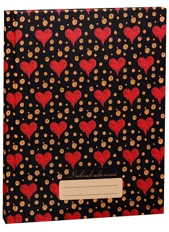 Дневник для средних и старших классов Unnika, 