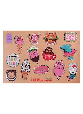 Альбом для рисования Paper Art, 