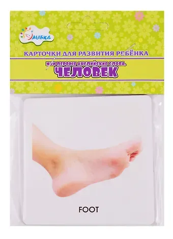 Карточки для развития ребенка 