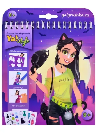 Блокнот для творчества 15,5*16,5см  