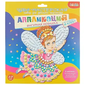 ДРОФА-МЕДИА Набор для детского творчества Чудо-Мастерская Аппликация Фигурная мозаика. Фея
