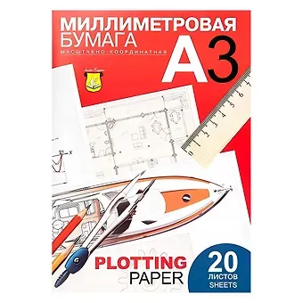 Бумага миллиметровая в папке, А3, 20 листов