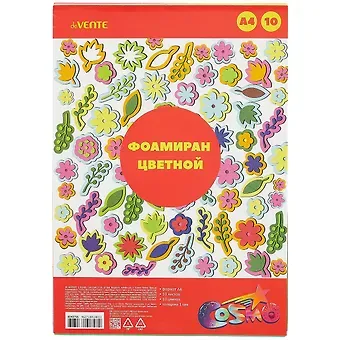 Фоамиран цветной A4 deVENTE (8040796) (10цв/10л/толщина 1мм) (упаковка)