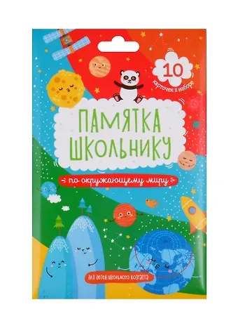 Набор карточек для детей 