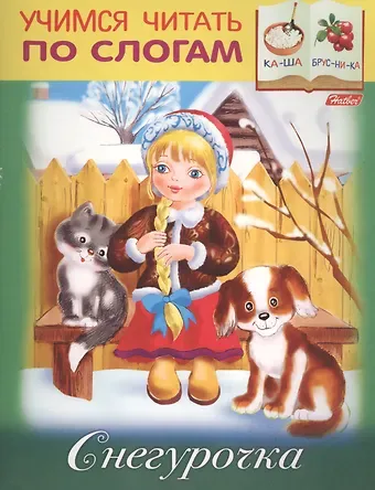 Марина Анатольевна Кузьмина Снегурочка