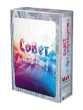 Ирина Федорова Совет и предупреждение. Метафорические карты