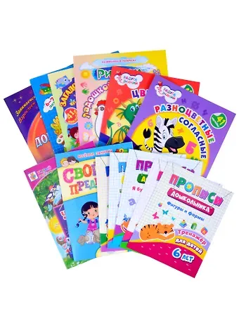 Дошкольная академия для детей 5 лет о школьных секретах. Лучший подарок для подготовки к школе (+CD) (комплект из 13 книг)