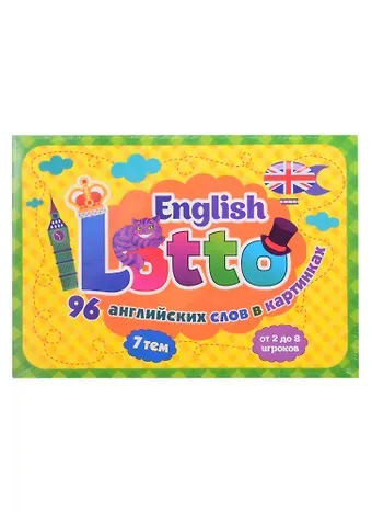 English Lotto: 96 английских слов в картинках. 7 тем. от 2 до  8 игроков