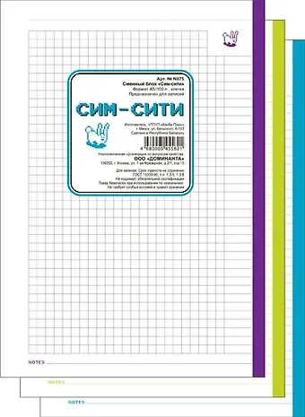 Сменный блок для тетрадей 100л кл. 