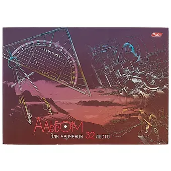 Альбом для черчения «Детали», 32 листа, А4