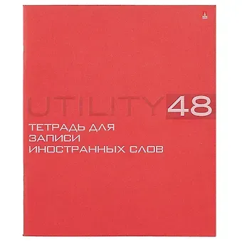 Тетрадь для записи иностранных слов Альт, Utility, А5+, 48 листов, в ассортименте