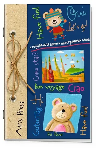 Тетрадь для записи иностранных слов Айрис, 