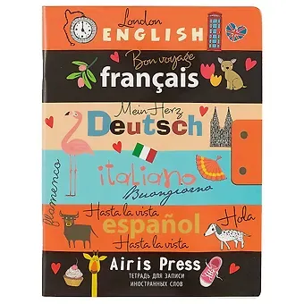 Тетрадь для записи иностранных слов Айрис, 